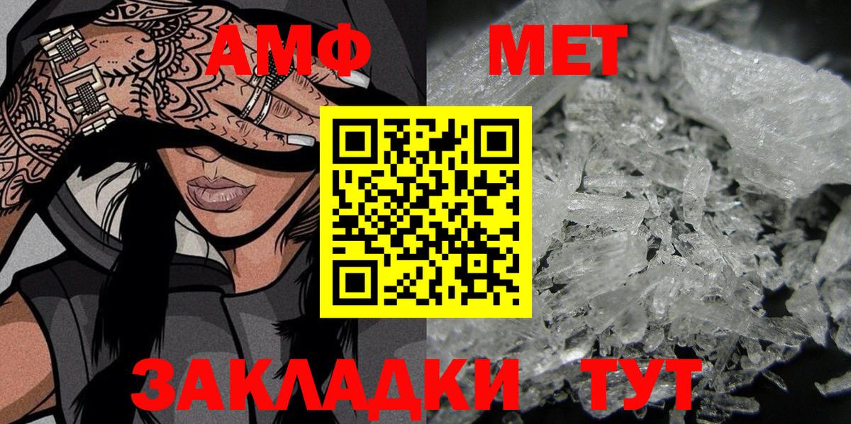 Амфетамин VHQ Сосновый Бор