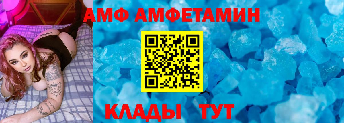 АМФ Розовый  АМФ  Сосновый Бор  Вход с VPN 