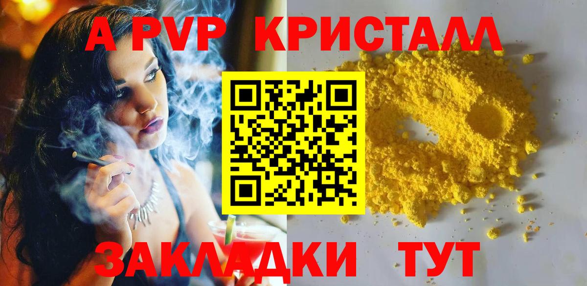 Alpha-PVP кристаллы Сосновый Бор