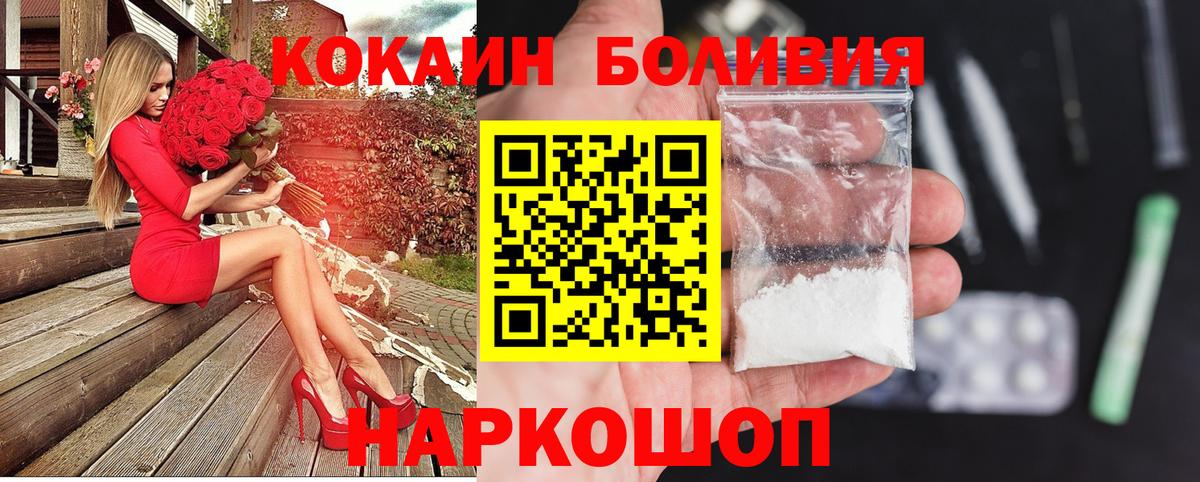 КОКАИН Fish Scale Сосновый Бор