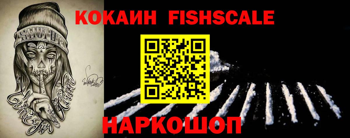 Сосновый Бор  Кокаин  Вход с VPN  COCAIN 98% 