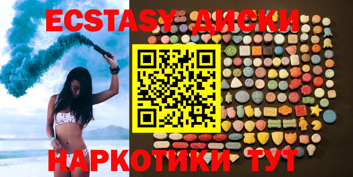 ЭКСТАЗИ 99%  Ecstasy таблы  Вход с VPN  Сосновый Бор 