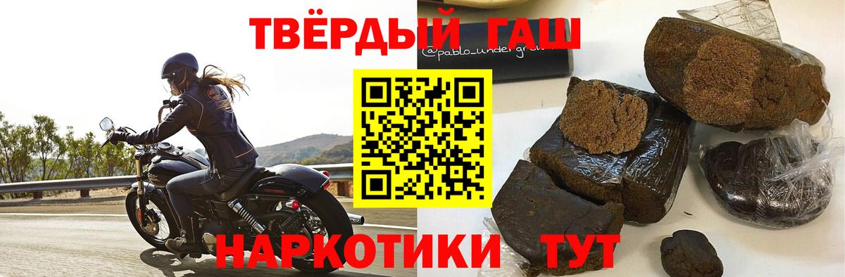 ГАШ VHQ  что такое   ГАШИШ гашик  Сосновый Бор  Вход с VPN 