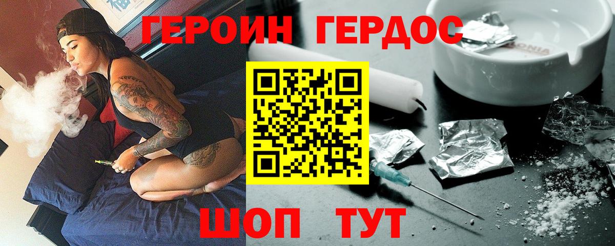 Героин Афган  Вход с VPN  Сосновый Бор 