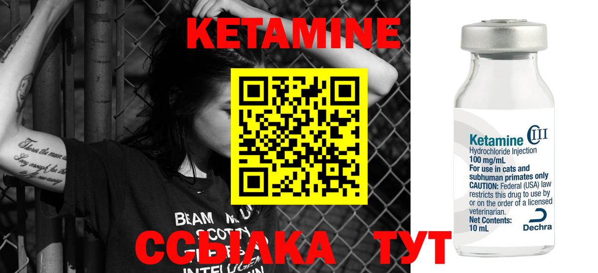 Кетамин ketamine  Вход с VPN  Сосновый Бор  Кетамин ketamine 