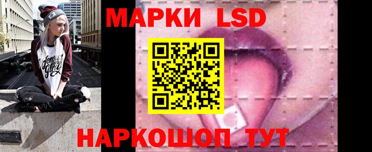 LSD-25 экстази кислота Сосновый Бор