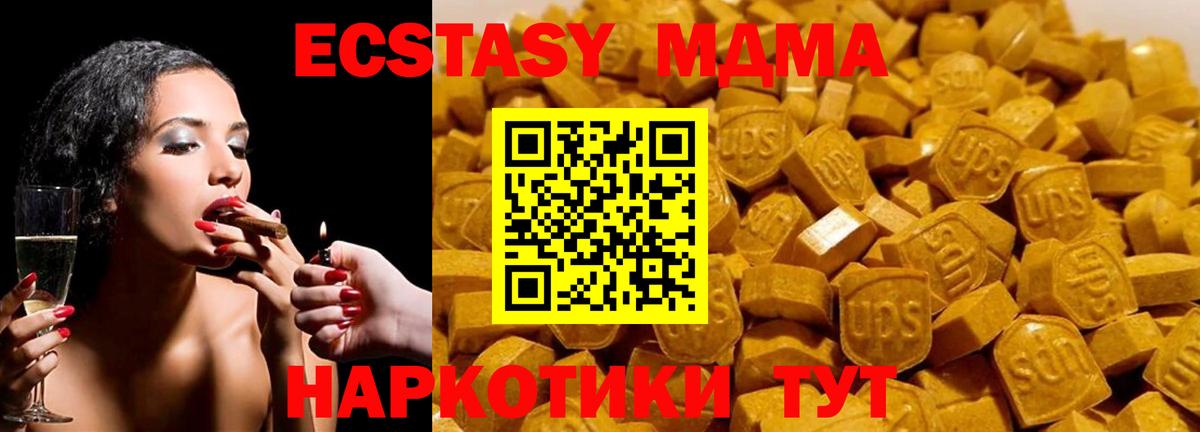 MDMA VHQ  MDMA кристаллы  Вход с VPN  Сосновый Бор 