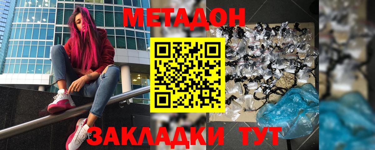 MEGA рабочий сайт  МЕТАДОН methadone  Метадон мёд  Вход с VPN  Сосновый Бор 